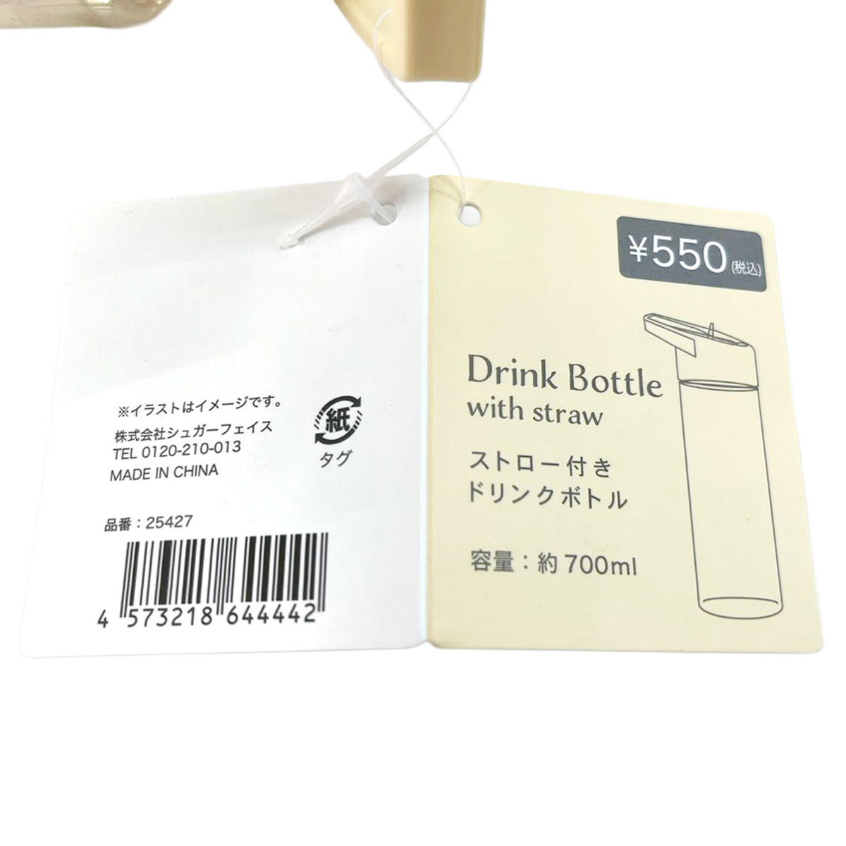 ストロー付ドリンクボトル コーギー 397129