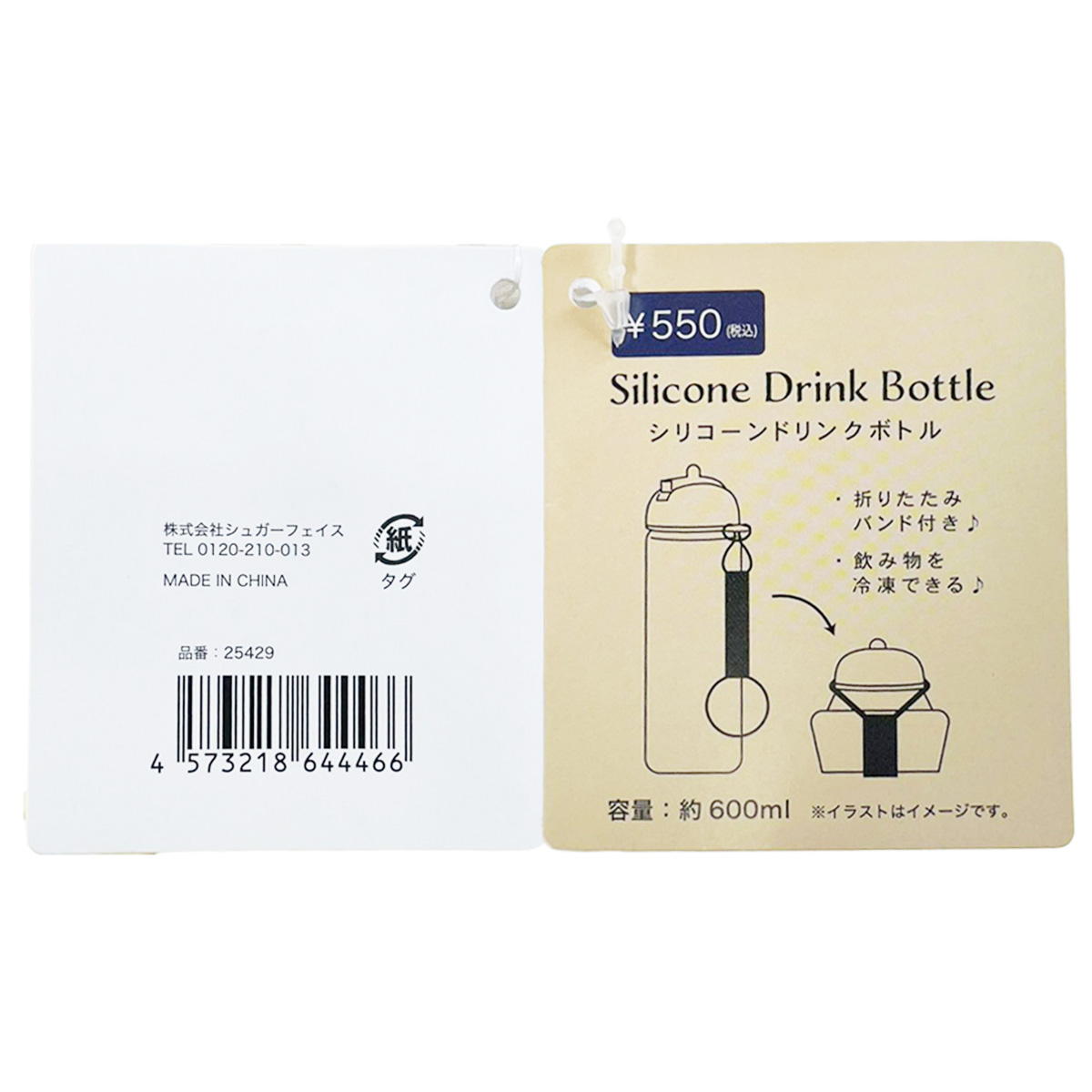 シリコーンドリンクボトル コーギー 397131