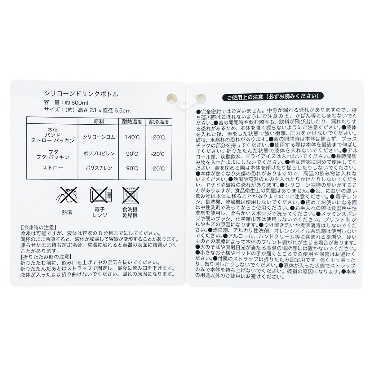 シリコーンドリンクボトル コーギー 397131