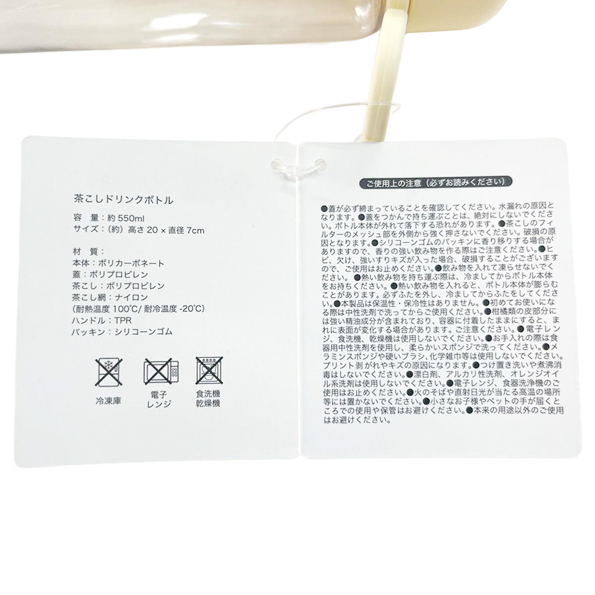 茶こし付ドリンクボトル コーギー 397132