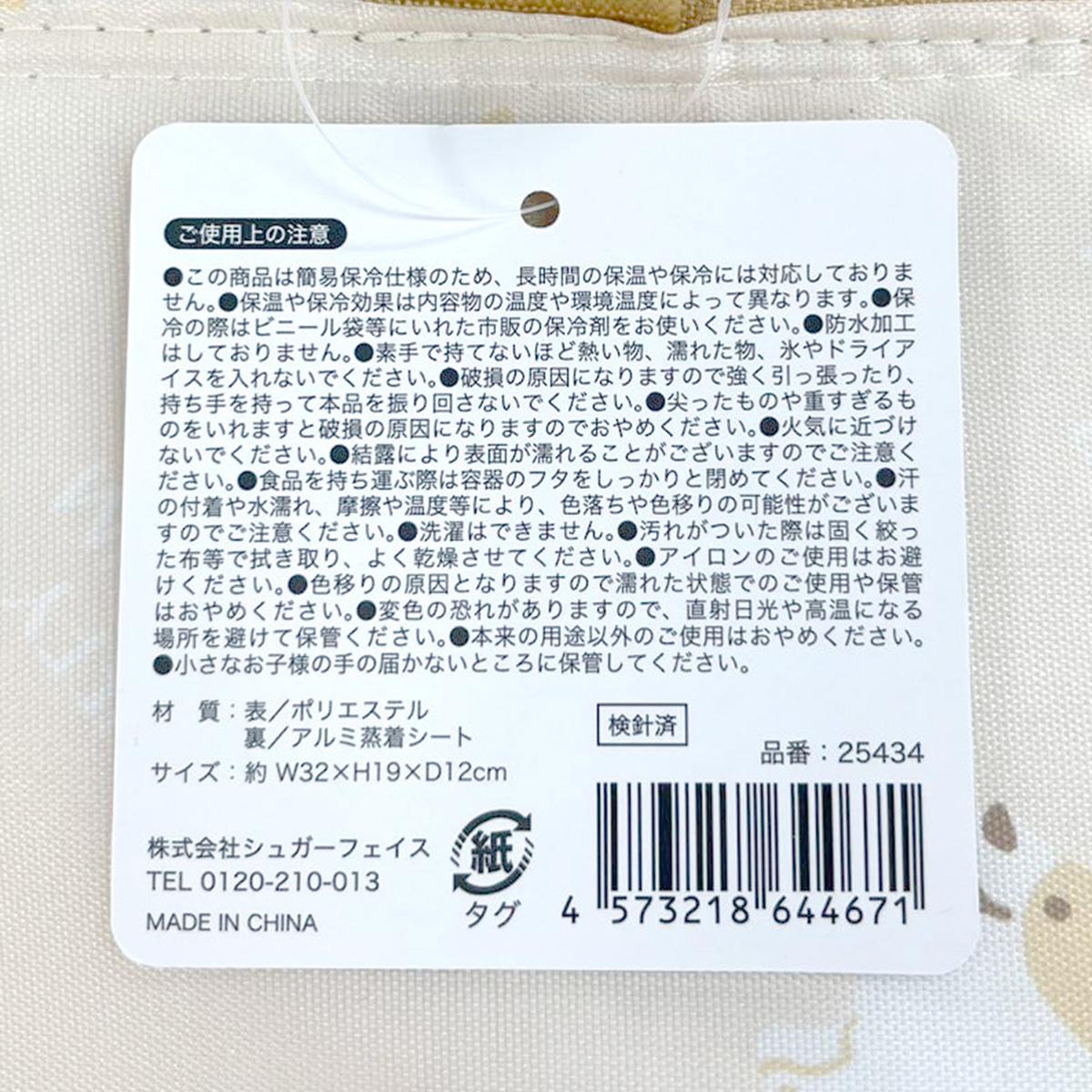 保冷舟形トートバッグ コーギー 397135