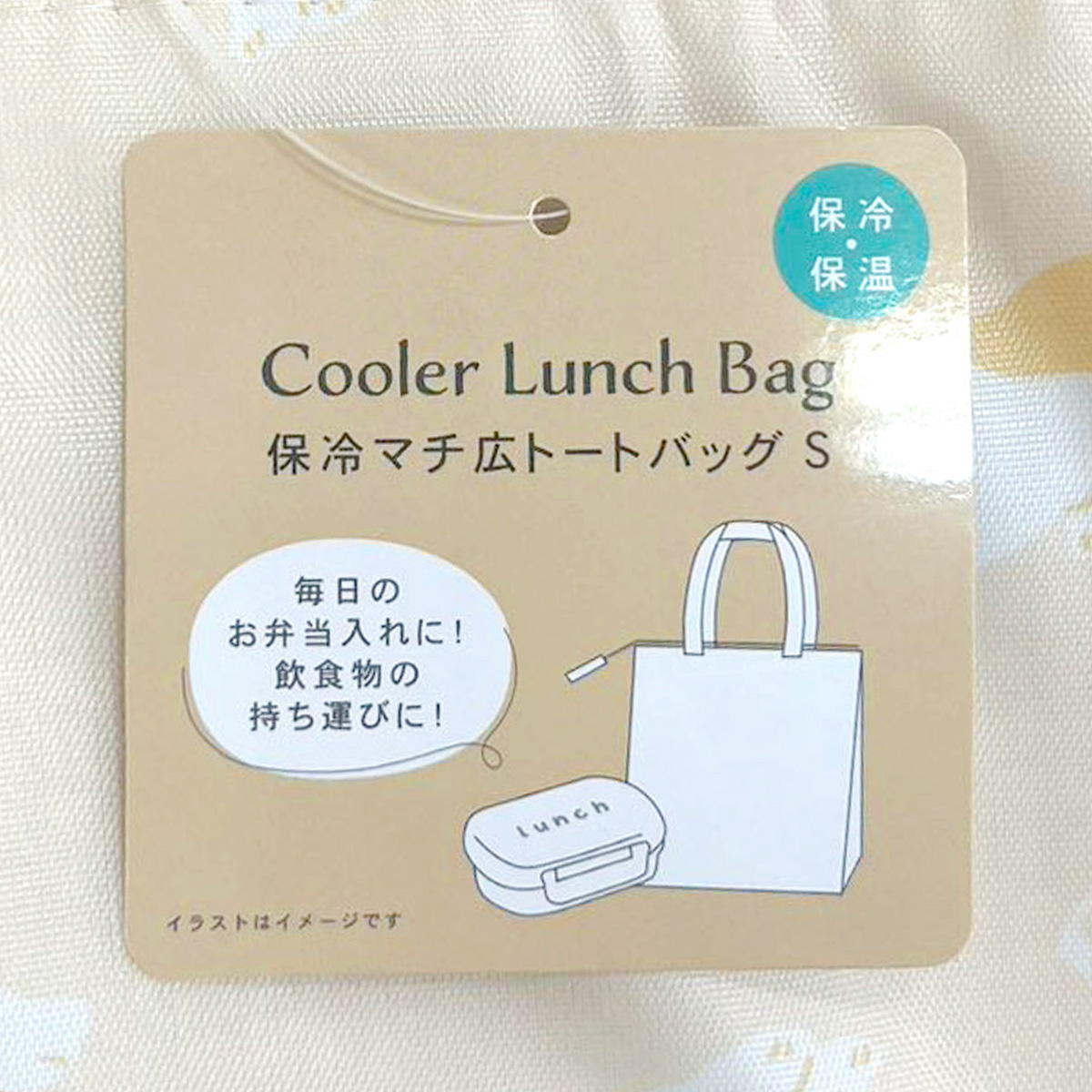 保冷マチ広トートバッグSコーギー 397136