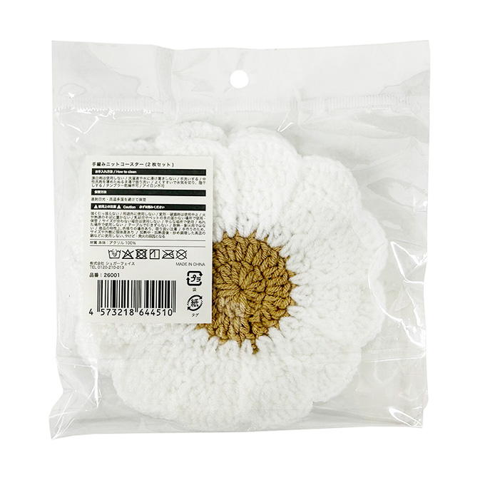 手編みニットコースター 2枚セット 397200