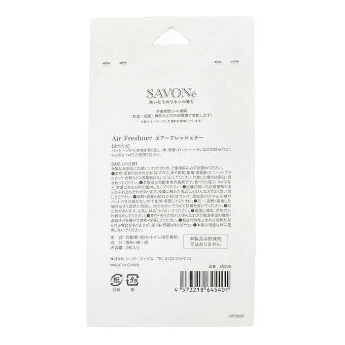 エアーフレッシュナー 3枚入 チワワ サボン 397324