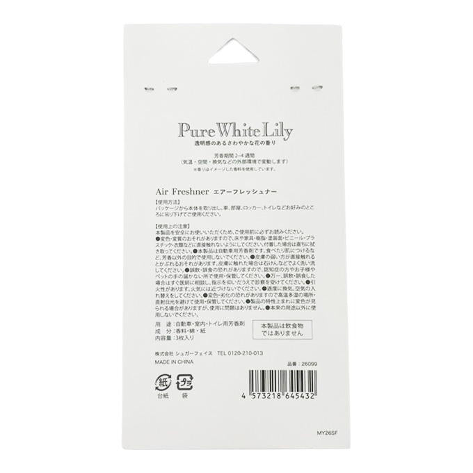 エアーフレッシュナー 3枚入 スコティッシュフォールド 397327