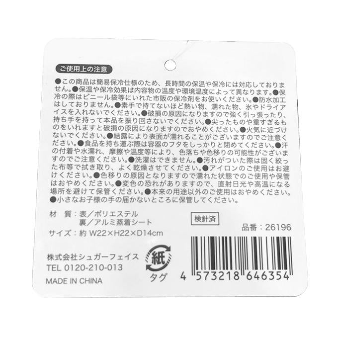 保冷マチ広トートバッグS シュナウザー 397515