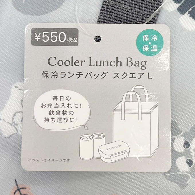 保冷ランチバッグ スクエアL シュナウザー 397516