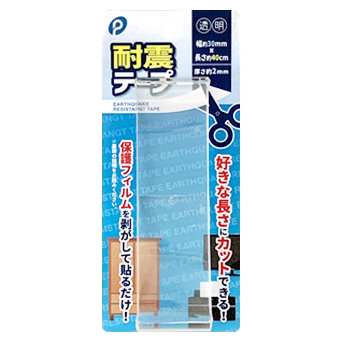 耐震テープ 450027