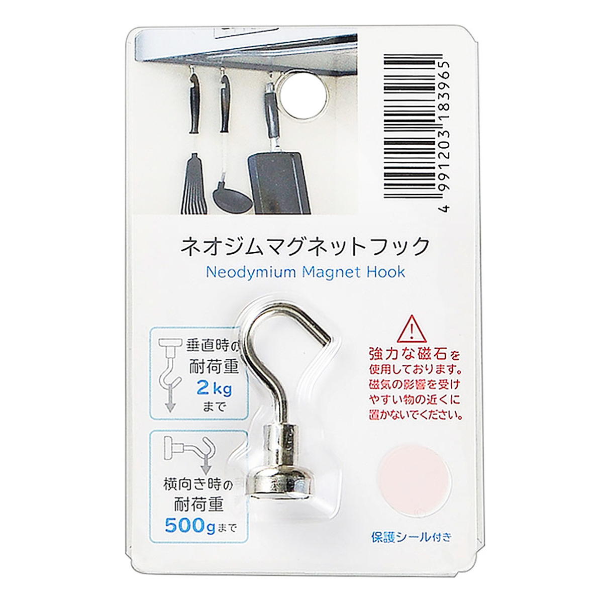 ネオジム マグネットフック 450248
