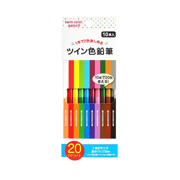 ツイン式色鉛筆10本入り　452155