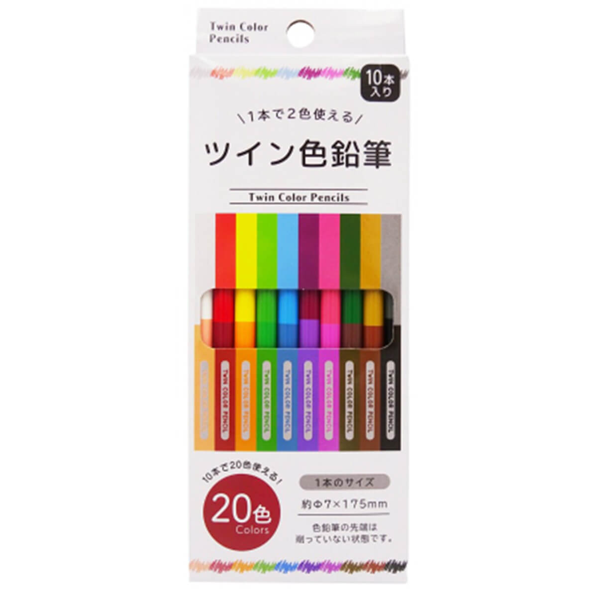 ツイン式色鉛筆10本入り 452155