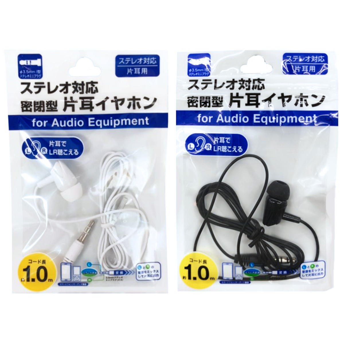 ステレオ対応密閉型片耳イヤホン 452176