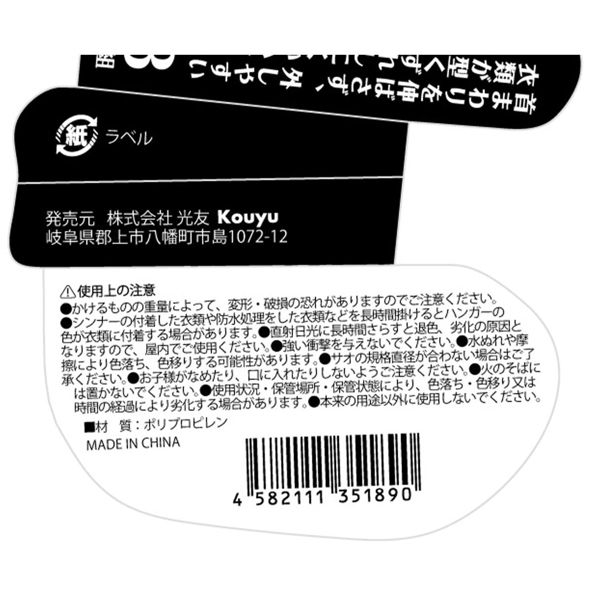 イージーハンガー3本組 ブラック 452205