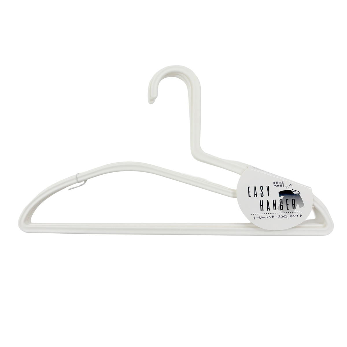 イージーハンガー3本組 ホワイト 452206