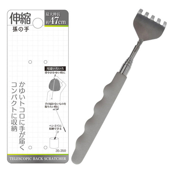 孫の手 456263_1b6e0432-e51b-435f-a148