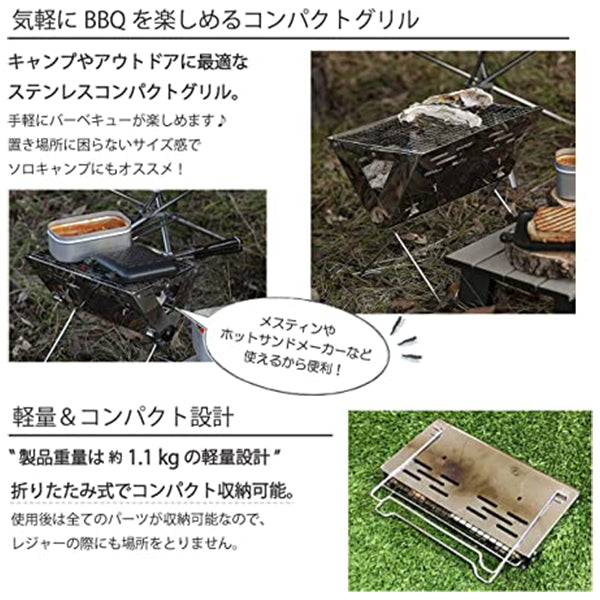 武田コーポレーション キャンプ・BBQ用品 コンロ イージーコンパクトグリル M