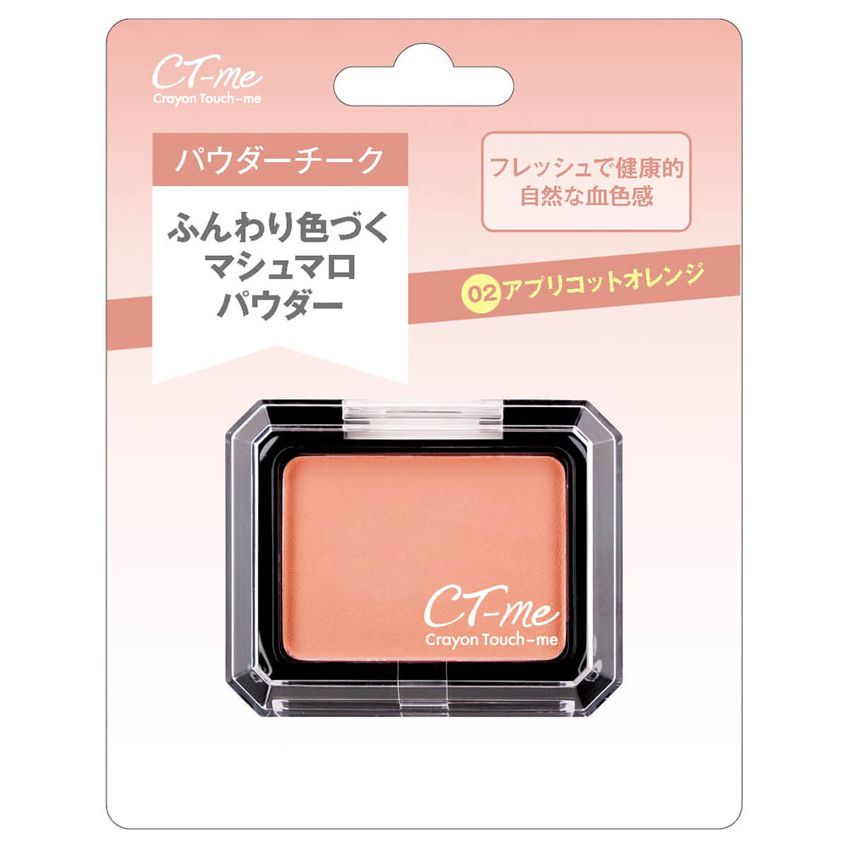 パウダーチーク アプリコットオレンジ CTM クレヨンタッチミー crayontouchme 　466932
