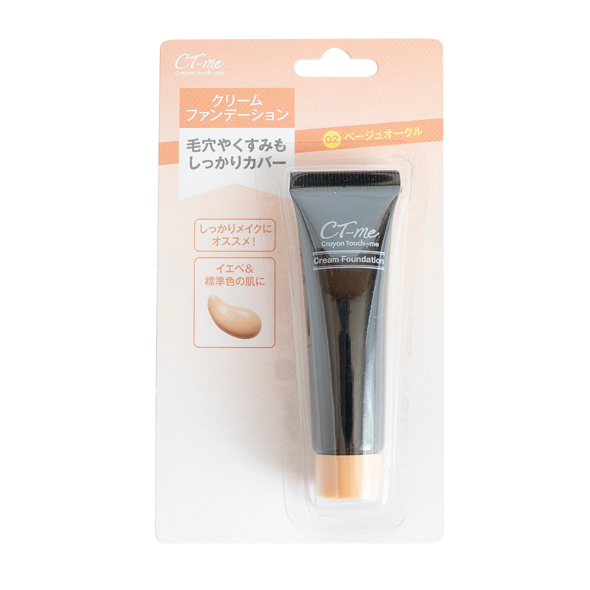 在庫限り】クリームファンデーション TMクリームファンデーション