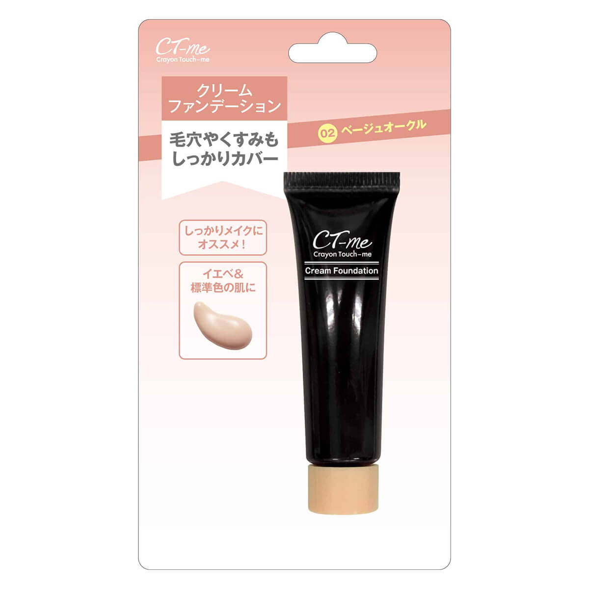 クリームファンデーション TMクリームファンデーション ベージュ