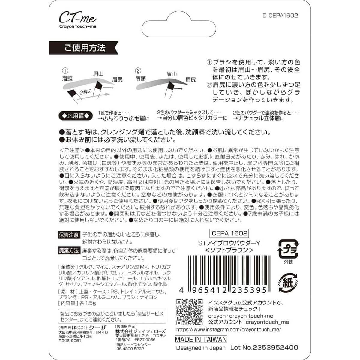 ST アイブロウパウダー ソフトブラウン　467005