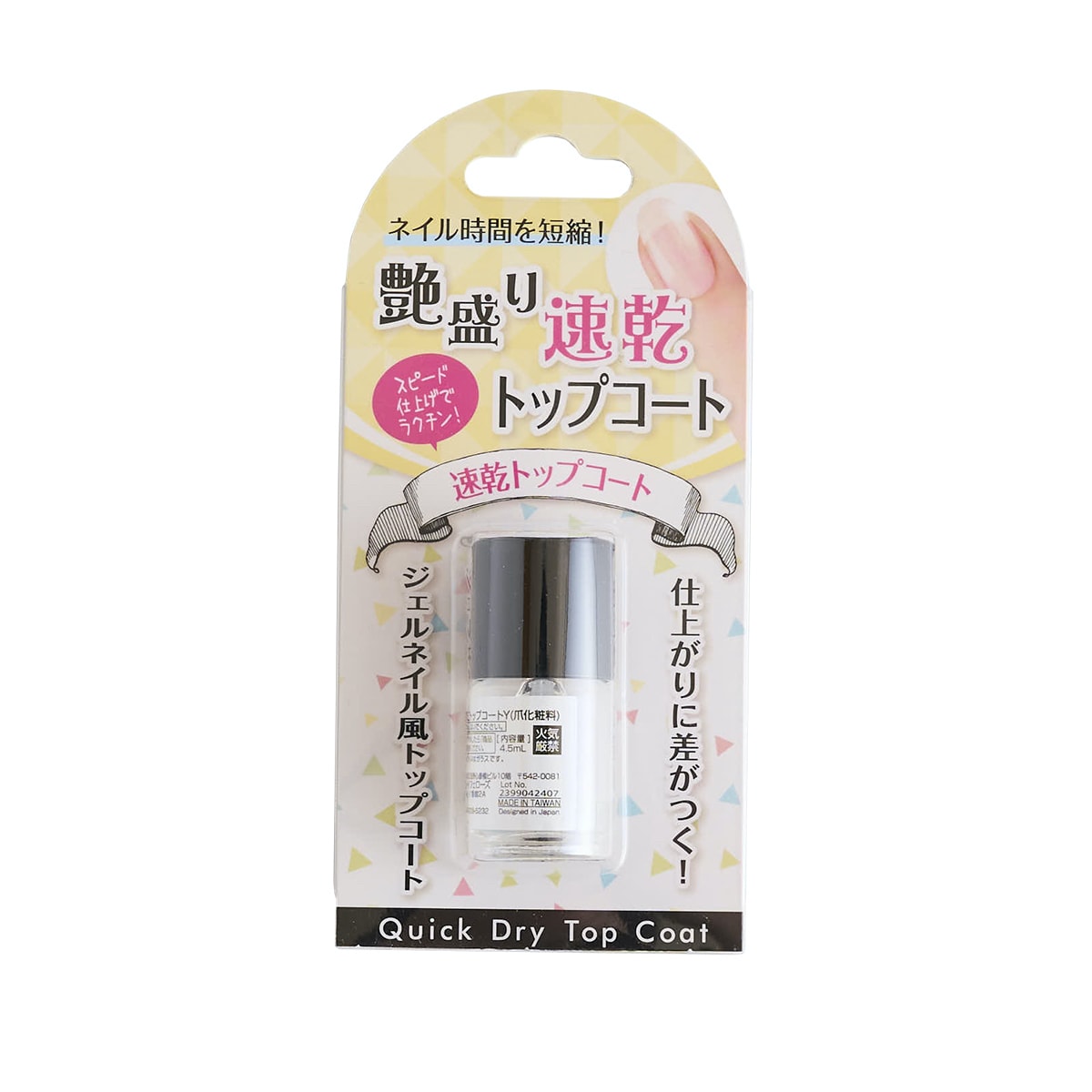 TM速乾トップコート　467077