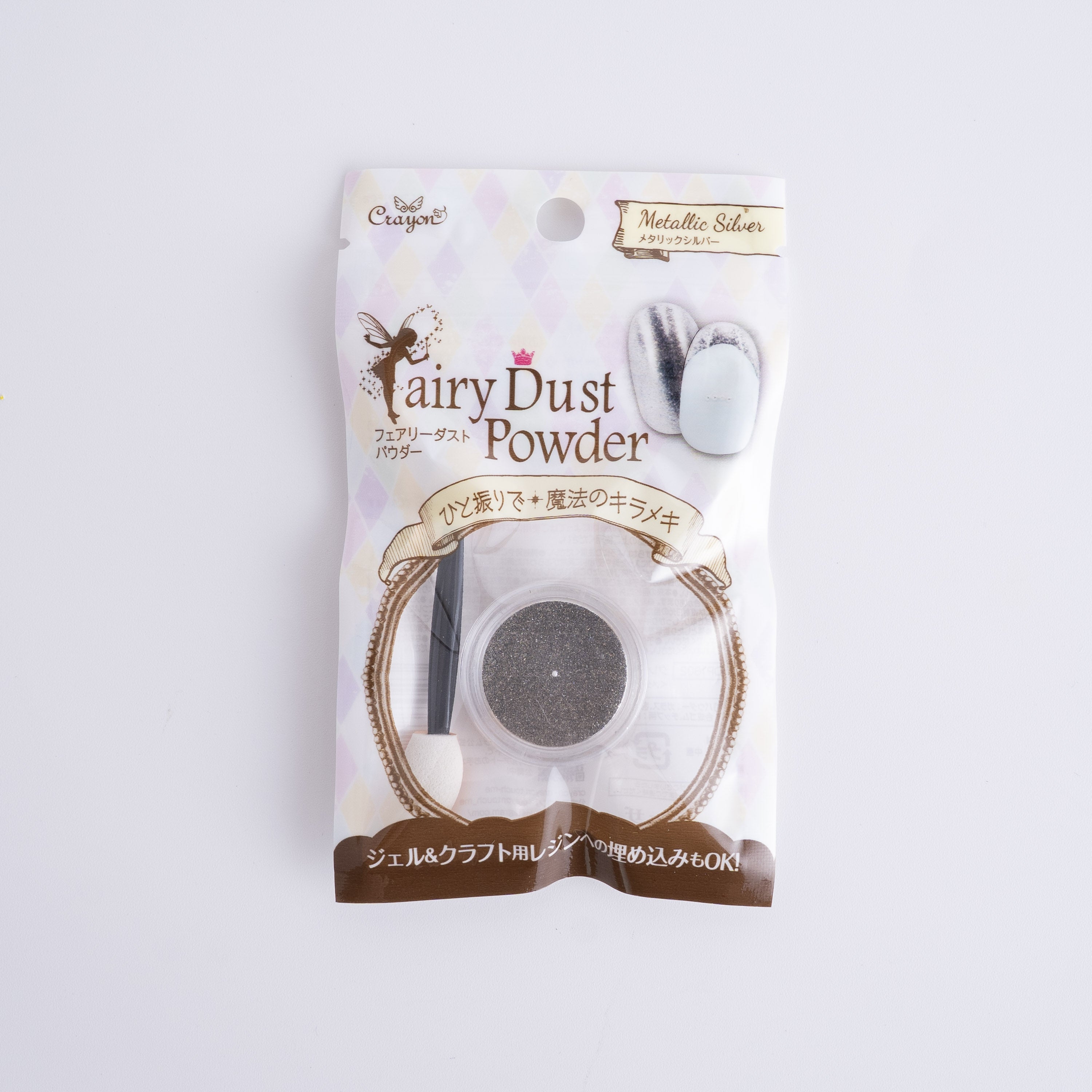 フェアリーダストパウダー メタリックシルバー ネイルデコ クラフトレジン用　467145