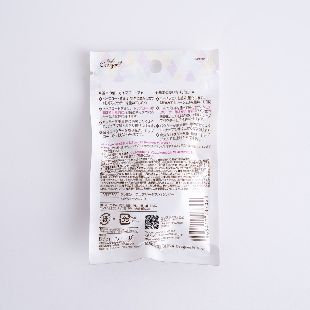 フェアリーダストパウダー メタリックシルバー ネイルデコ クラフトレジン用　467145