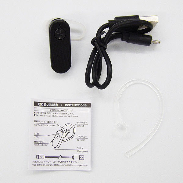 イヤホン Bluetooth 高音質 両耳対応 フック付 モノイヤホン1 USB充電式　474012