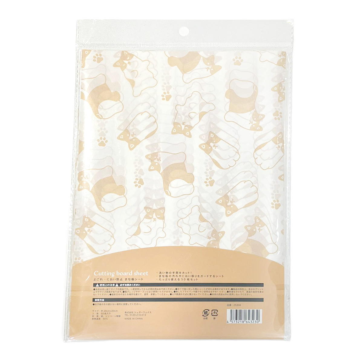 【在庫限り】よごれ防止まな板シート コーギー 580079