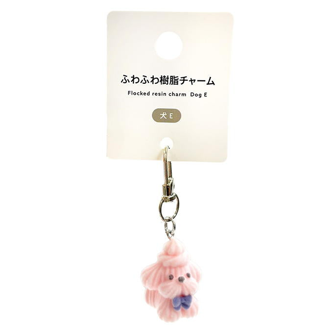 【在庫限り】ふわふわ樹脂チャーム犬E 580159