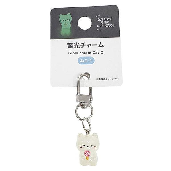 じゃれねこチャンチャーム　蓄光 在庫限り】蓄光チャームねこC 580164