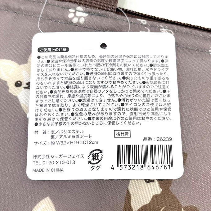 保冷舟形トートバッグ チワワ 580234