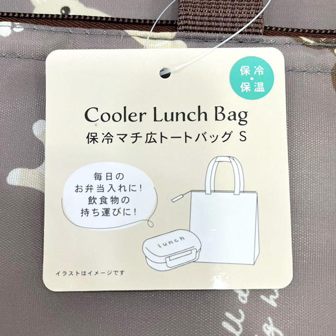 保冷マチ広トートバッグS チワワ 580235