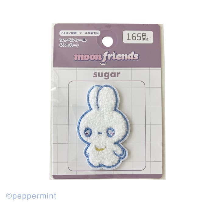 ムーンフレンズ ワッペンシール シュガー 598490