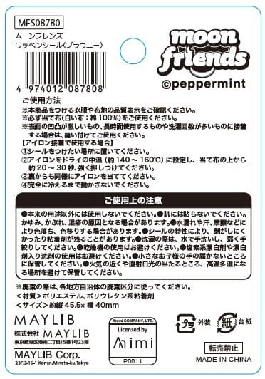 ムーンフレンズ ワッペンシール ブラウニー 598491