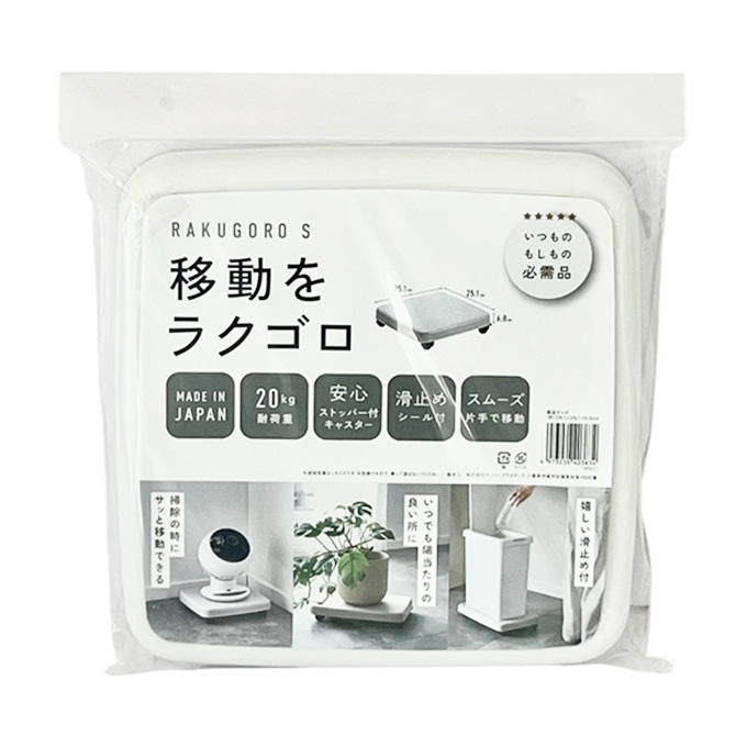 ラクゴロS ホワイトグレー 598605