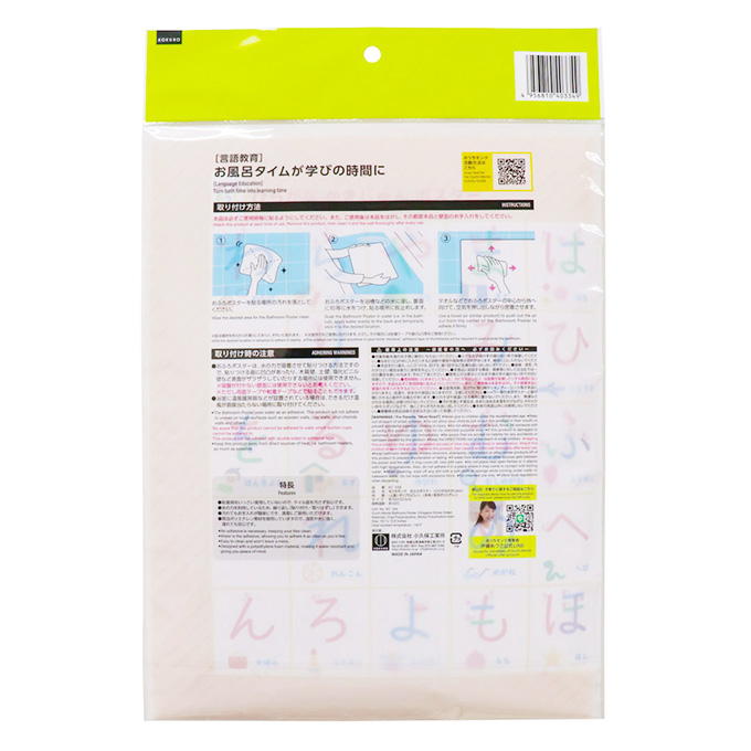 おうちモンテ おふろポスターひらがなかきじゅん 598620