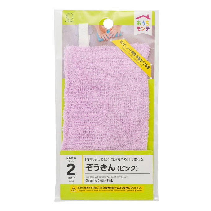 おうちモンテ ぞうきん ピンク 598625