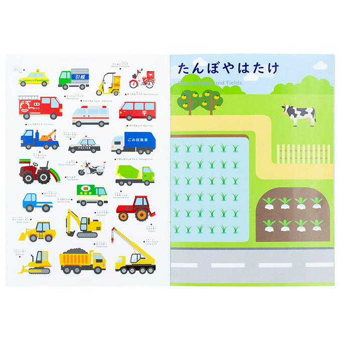 おうちモンテ シールブック はたらくのりもの 598637