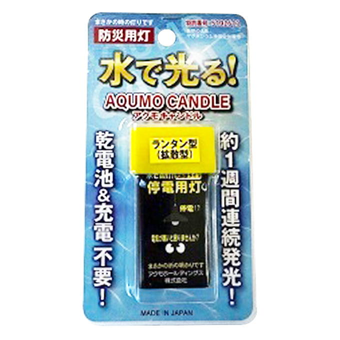 アクモキャンドルブリスター拡散 598674