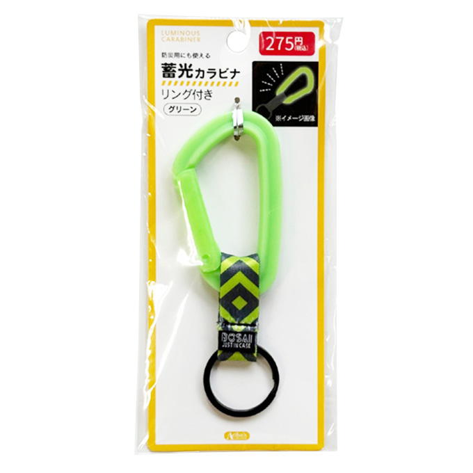 蓄光カラビナリング付き グリーン 598676