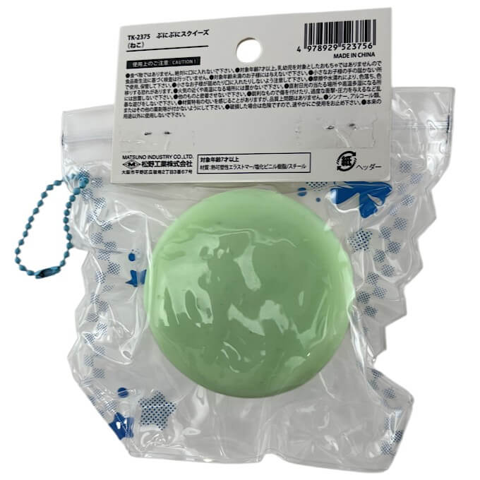 ぷにぷにスクイーズ ねこ 598677