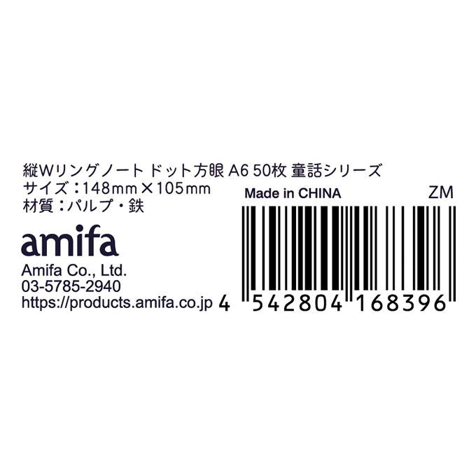 縦Wリングノート ドット方眼 A6 50枚 童話シリーズ 598734