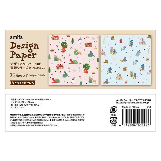 デザインペーパー 10P 童話シリーズ 598737