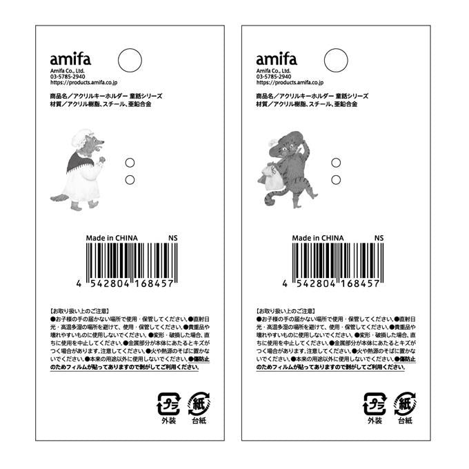 【在庫限り】アクリルキーホルダー 童話シリーズ 598741