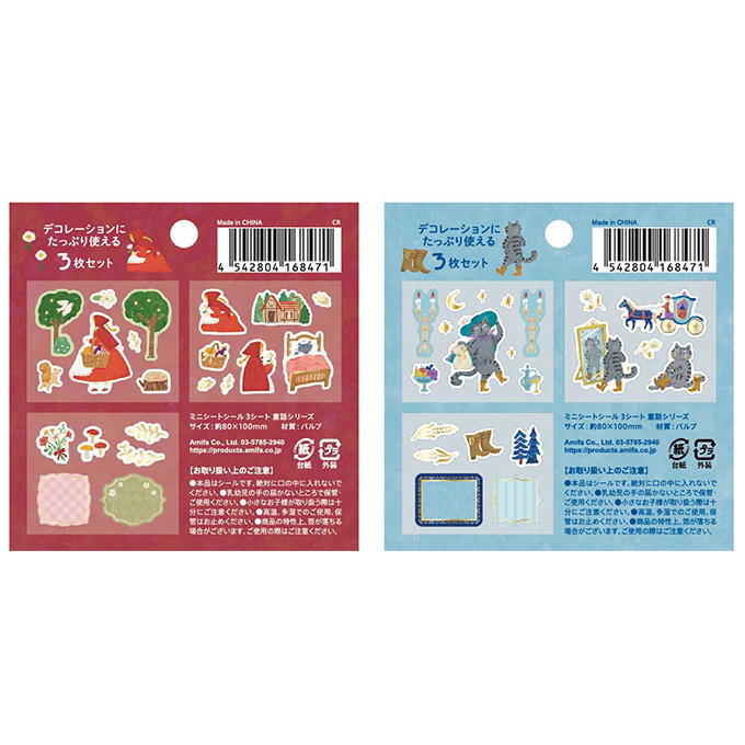 ミニシートシール 3シート 童話シリーズ 598742