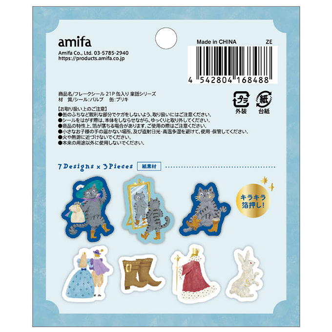フレークシール 21P 缶入り 童話シリーズ 598743