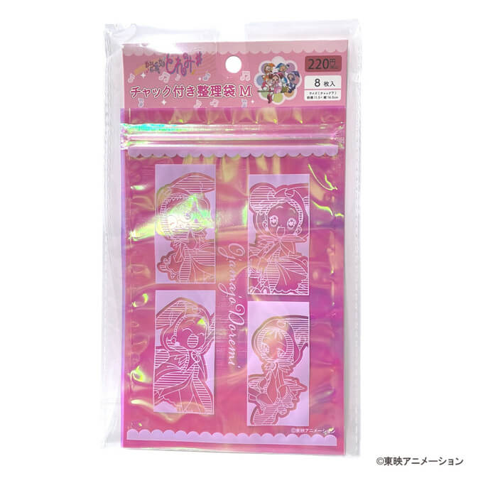 おジャ魔女どれみ# オーロラチャック付き整理袋 M 8枚入り A 598781