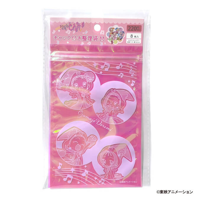 おジャ魔女どれみ# オーロラチャック付き整理袋 M 8枚入り B 598782
