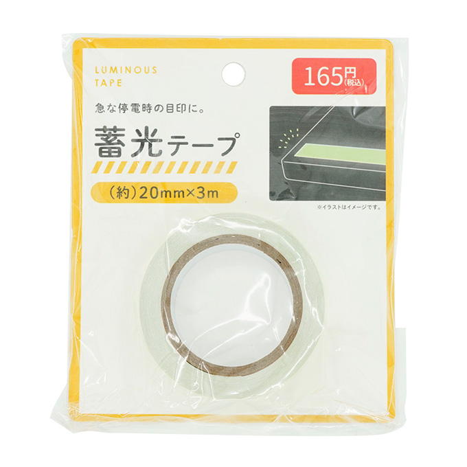 蓄光テープ 598801